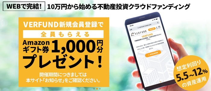 ベルファンド　Amazonギフト券　1,000円　もらえる　キャンペーン