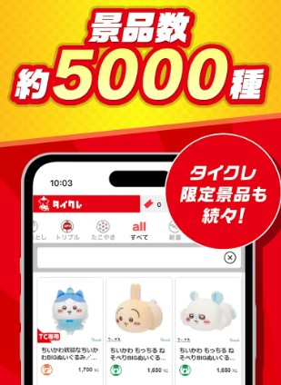 タイトーのオンラインクレーンゲーム