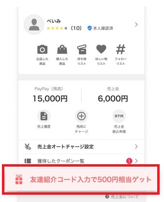 【最新】PayPay無料配布！必ずもらえるキャンペーンまとめ♪