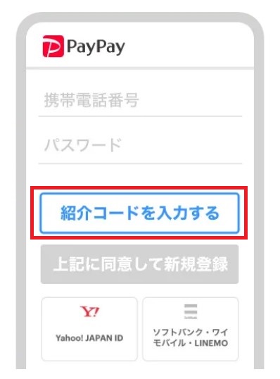 【最新】PayPay無料配布！必ずもらえるキャンペーンまとめ♪