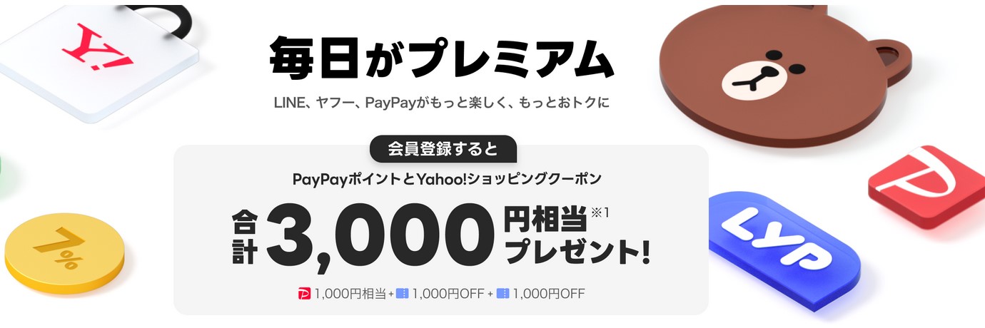 【最新】PayPay無料配布！必ずもらえるキャンペーンまとめ♪