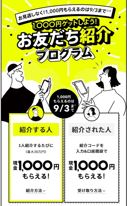 【最新】PayPayポイント無料配布！必ずもらえるキャンペーンまとめ♪