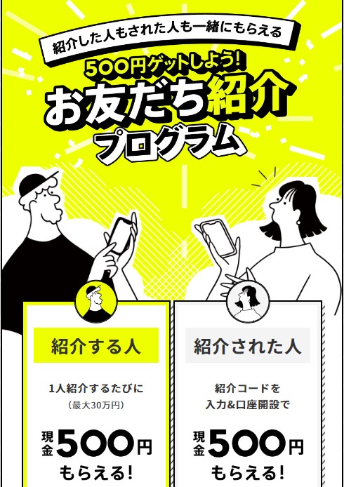 【最新】PayPayが1,000円、3,000円がもらえた方法を紹介！キャンペーンまとめ情報♪