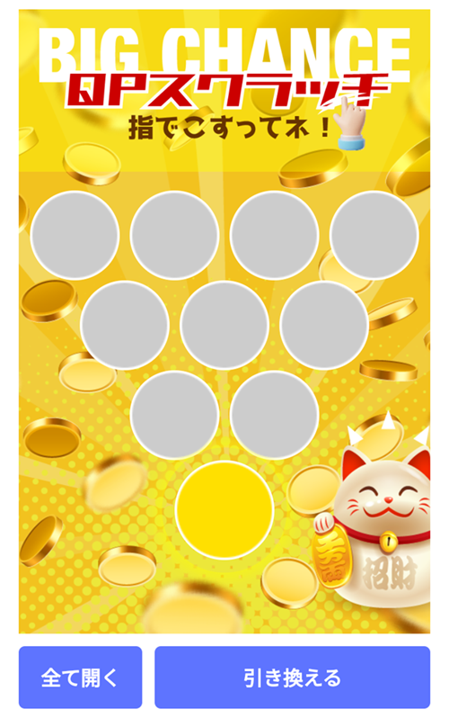 QuickPoint　クイックポイント PayPay もらえる