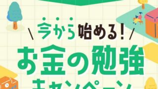 ABCash エービーキャッシュ PayPayもらえるキャンペーン