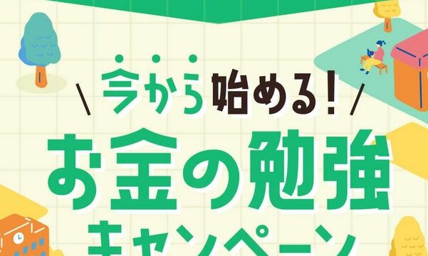 ABCash エービーキャッシュ PayPayもらえるキャンペーン
