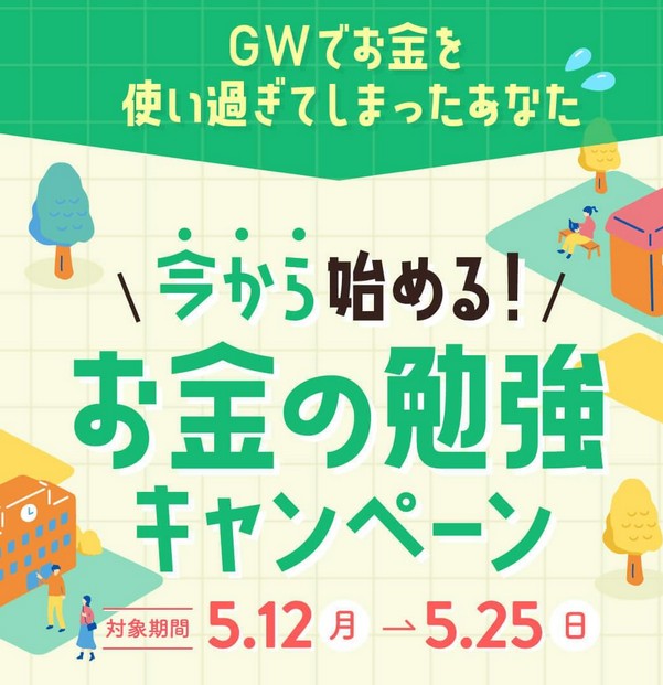 ABCash エービーキャッシュ PayPayもらえるキャンペーン