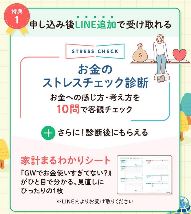 ABCash エービーキャッシュ PayPayもらえるキャンペーン