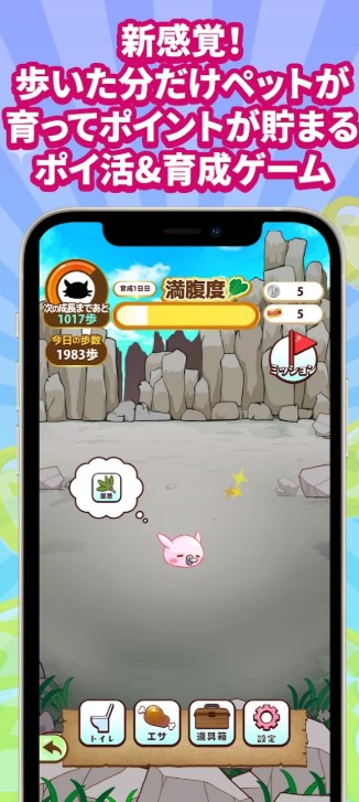 ポイスラ　PayPay　ゲーム　ポイ活