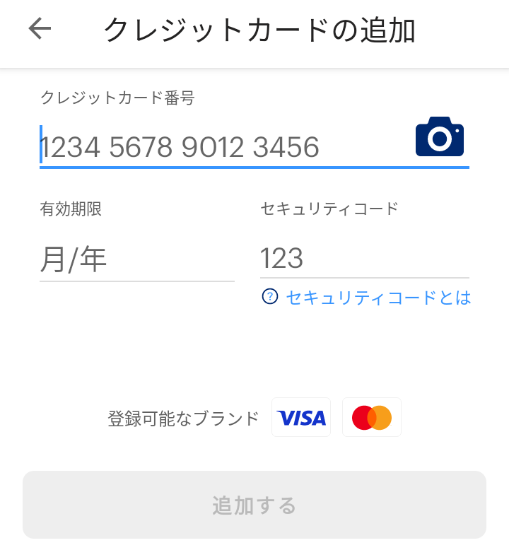 PayPay　カード登録