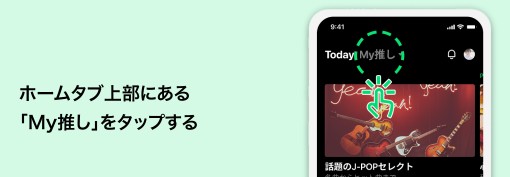 LINE MUSIC PayPayもらえるキャンペーン