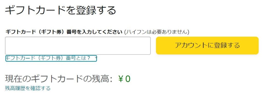 【最新】Amazonギフト券が必ずもらえるアンケートサイトまとめ！500円, 1000円相当が多数♪