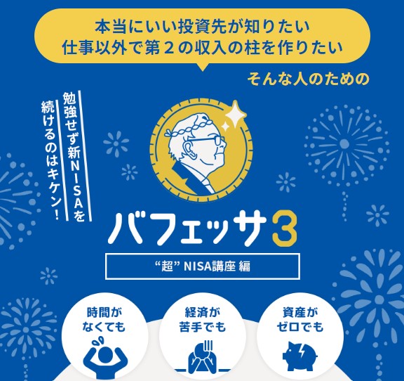 【8/4まで】Amazonギフト券10万円が抽選で当たる！バフェッサ祭り！