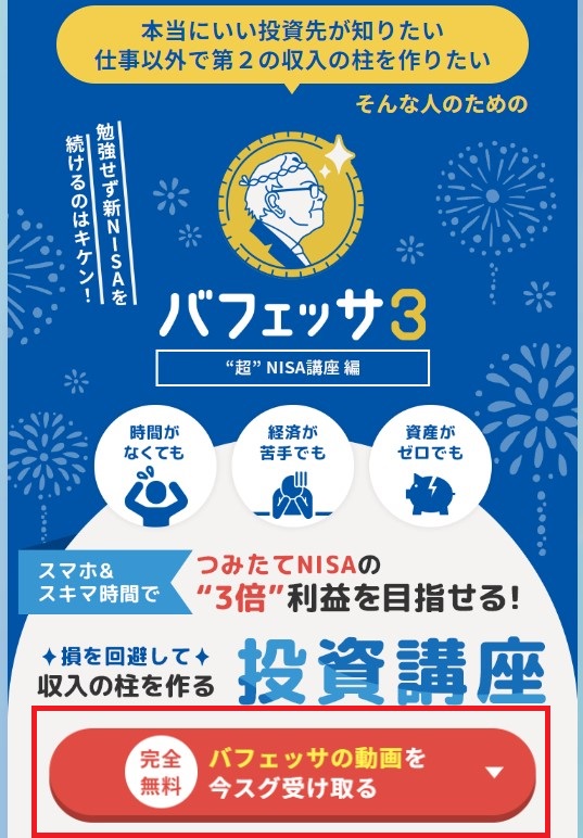 【8/4まで】Amazonギフト券10万円が抽選で当たる！バフェッサ祭り！