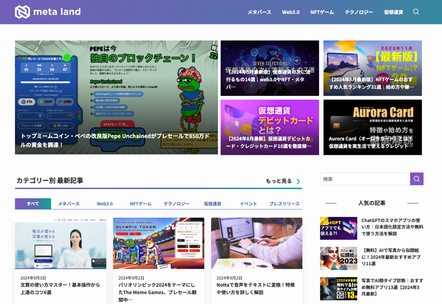 おすすめのサイトを紹介。