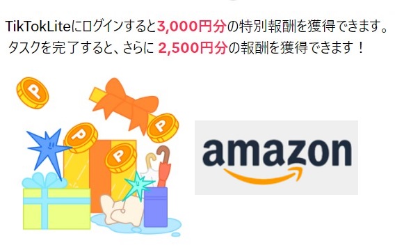 最新】Amazonギフト券が必ずもらえるアンケートサイトまとめ！500円 ...