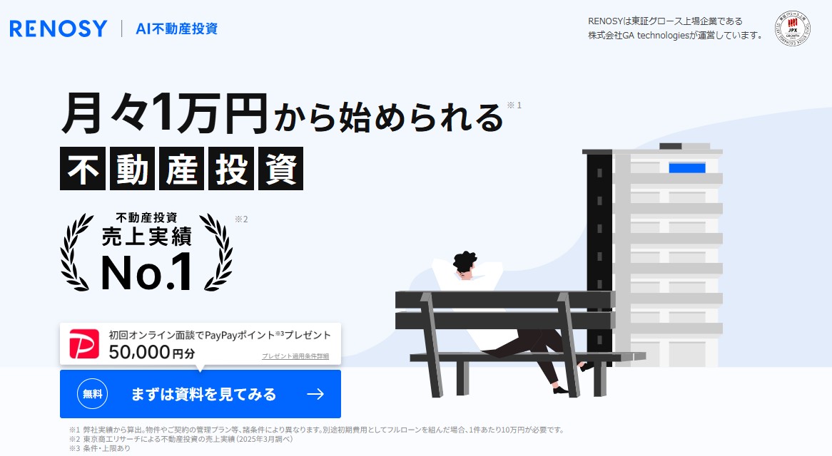 【リノシー】Amazonギフト券貰えない？もらえる方法を紹介♪