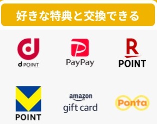 クラシルリワード！歩いたり、レシート撮影などでポイントが貯まる！アマギフに交換可能！