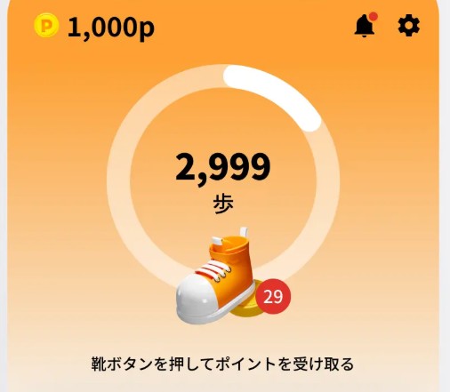 Moneywalkでアマギフ　もらえる　ゲーム
