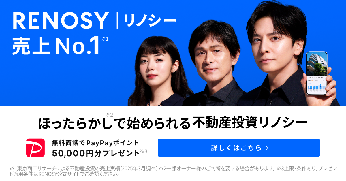 リノシー　PayPay