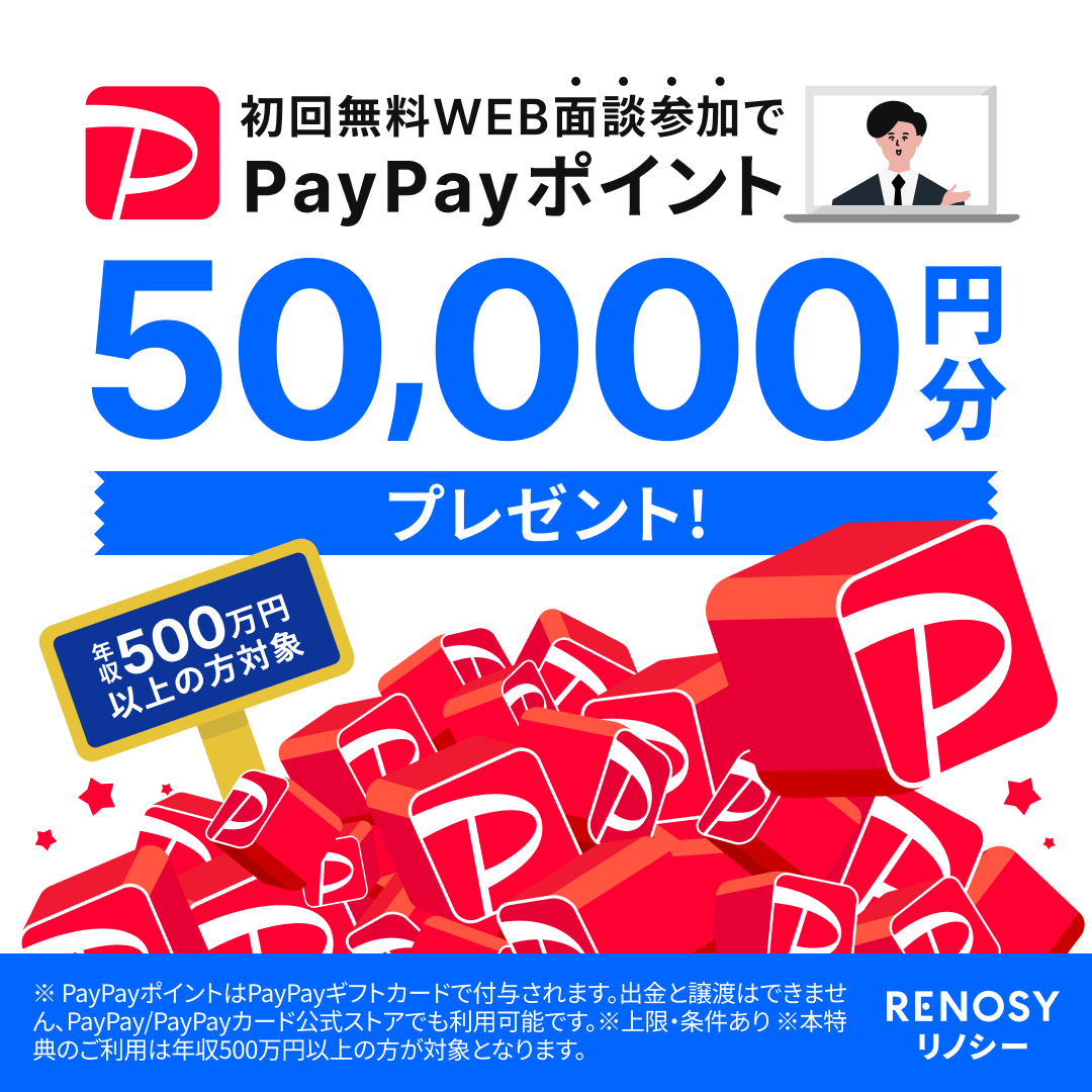 リノシー　PayPay