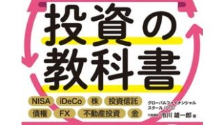 【10/17まで】バフェッサで投資本が先着500名もらえる！Amazonギフト券は？