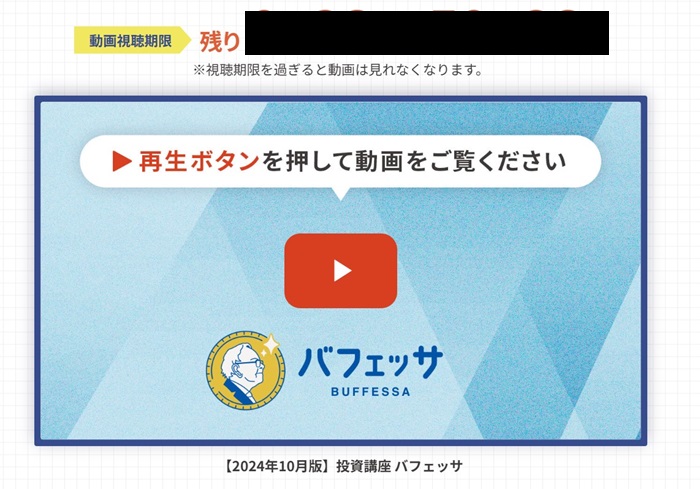 【10/27まで】バフェッサでAmazonギフト券3,000円が抽選で500名！選べる豪華「日帰り旅」も当たる！