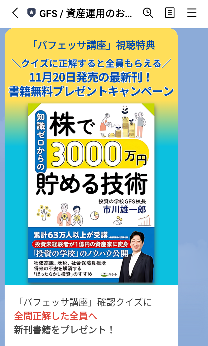 【11/27まで】バフェッサでAmazonギフト券？新刊発売記念！書籍全員プレゼントキャンペーン実施中！！