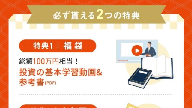 【1/13まで】バフェッサでAmazonギフト券？デジタルギフト5,000円キャンペーン実施中！