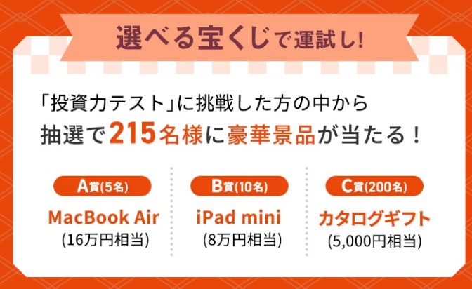 【1/13まで】バフェッサでAmazonギフト券？デジタルギフト5,000円キャンペーン実施中！