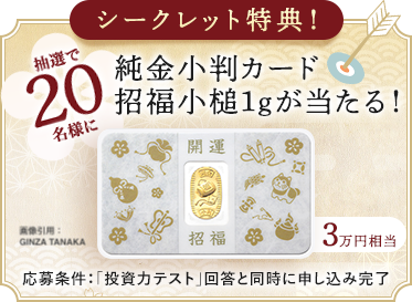 【1/13まで】バフェッサでAmazonギフト券？デジタルギフト5,000円キャンペーン実施中！