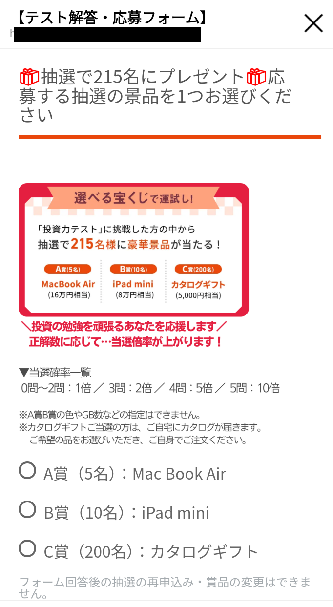 【1/13まで】バフェッサでAmazonギフト券？デジタルギフト5,000円キャンペーン実施中！