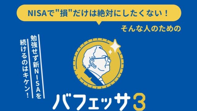 【1/26まで】バフェッサでアマギフ3,000円がもらえる！人気の書籍も！アマギフはいつ届く？