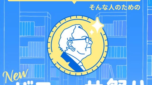 【5/11まで】バフェッサでアマギフ！タブレットや純金も当たる！アマギフはいつ届く？