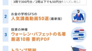 【5/11まで】バフェッサでアマギフ！タブレットや純金も当たる！アマギフはいつ届く？