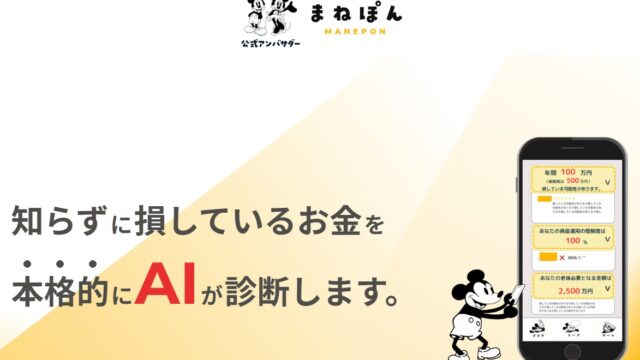 まねぽんでスタバチケット、遺伝子検査キットがもらえる！評判、口コミ、キャンペーン紹介！