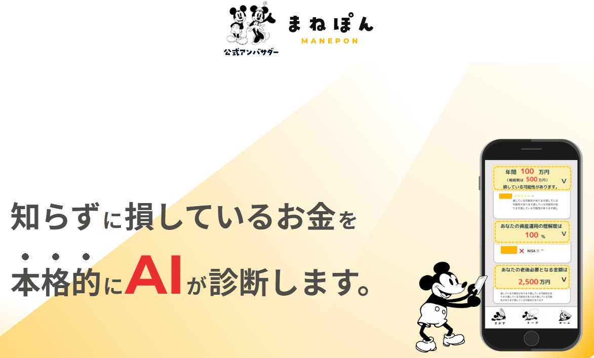 まねぽんでスタバチケット、遺伝子検査キットがもらえる！評判、口コミ、キャンペーン紹介！