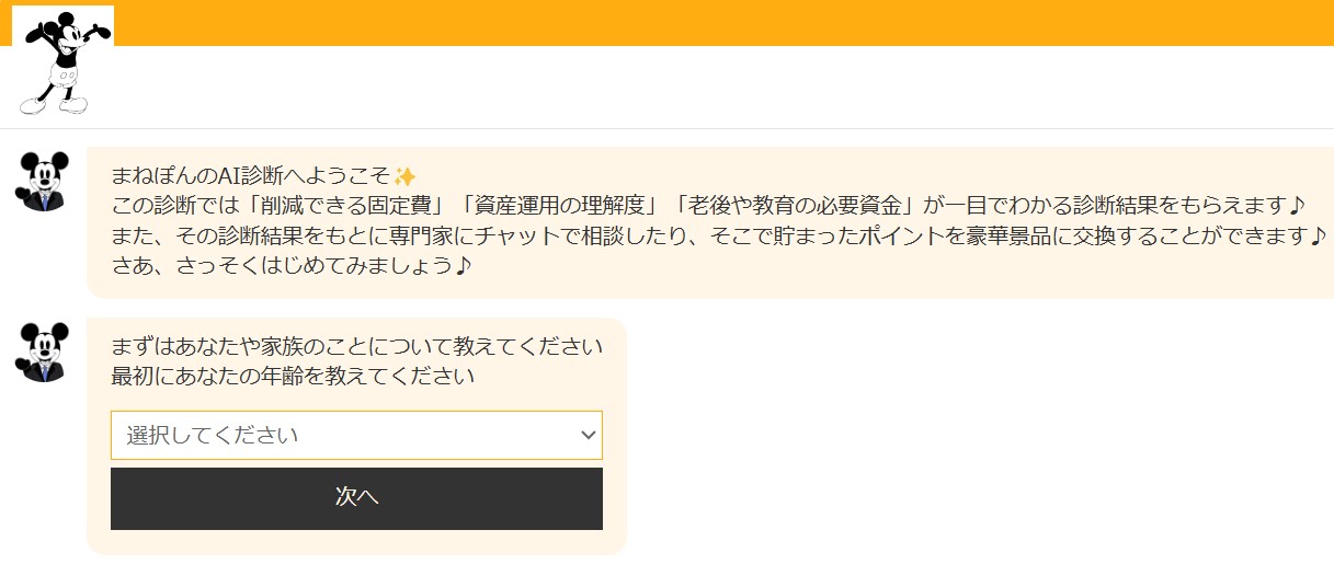 まねぽんでスタバチケット、遺伝子検査キットがもらえる！評判、口コミ、キャンペーン紹介！