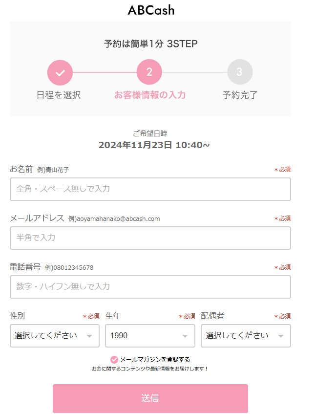 【12/2まで】ABCash(エービーキャッシュ)の無料体験でPayPay2,000円分がもらえる！