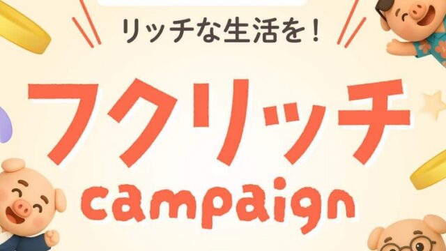 【ABCashでAmazonギフト券最大5,000円！6/15まで】NISA、iDecoなどお金について学べます♪