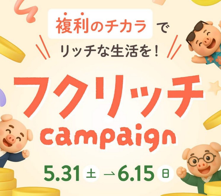 【ABCashでAmazonギフト券最大5,000円!6/15まで】NISA、iDecoなどお金について学べます♪
