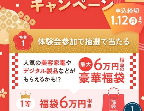 【ABCashでAmazonギフト券2,000円！豪華福袋も当たる！1/12まで】NISA、iDecoなどお金について学べます♪