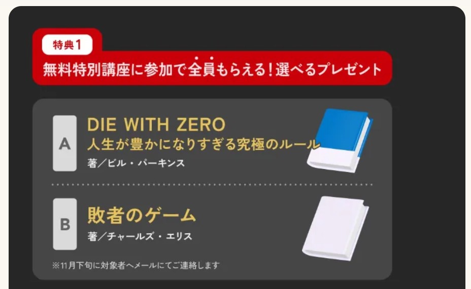【10/15まで】CASHUPでアマギフ最大10,000円！無料特別講座の申し込み方法を詳しく解説！