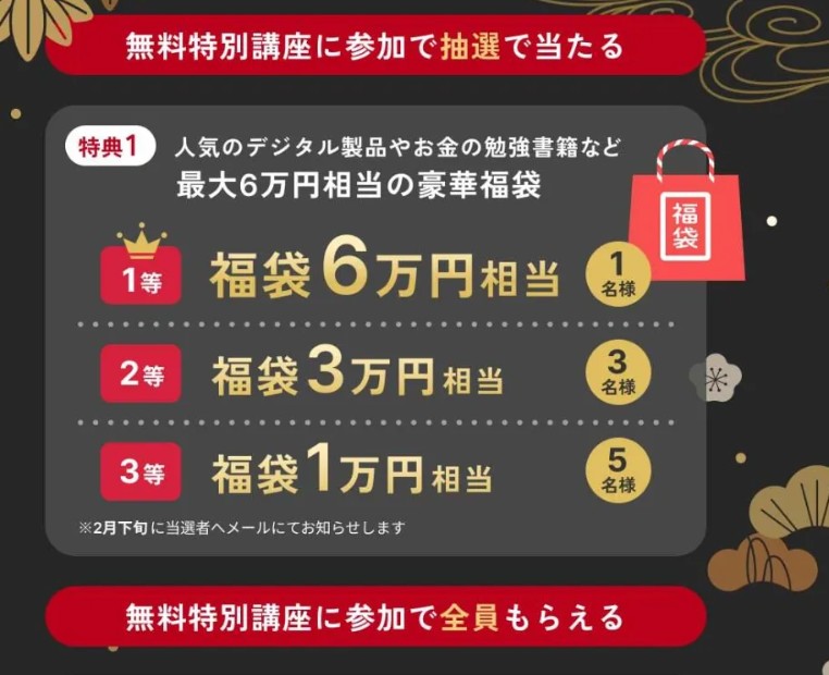 【CASHUP】無料特別講座の口コミ、評判は？メリットやデメリットも解説！