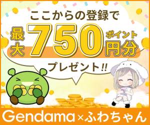 【最新】登録方法・稼ぎ方・友達紹介コードの使い方まで徹底解説 ！当サイト限定あり！