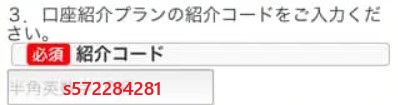 【最新】モッピーで三菱UFJ銀行の口座開設と入金で2万8,000円以上もらえる!徹底解説!
