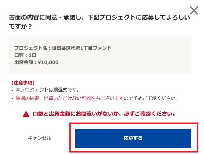 【1/31まで】トーチーズ 1万円の投資でアマギフ2,000円！やってみた！