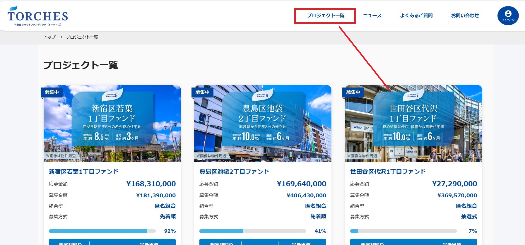 【1/31まで】トーチーズ 1万円の投資でアマギフ2,000円！やってみた！