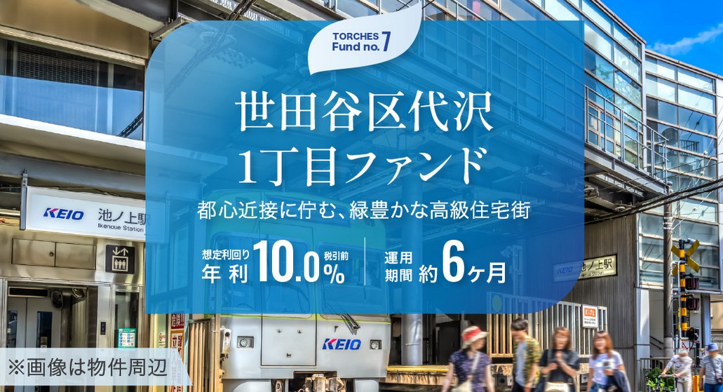 【1/31まで】TORCHES(トーチーズ)でアマギフ2,000円！1万円の投資でもらえる♪