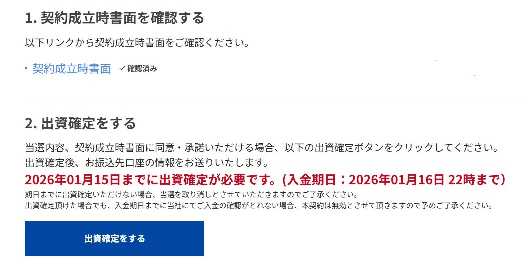 【1/31まで】トーチーズ 1万円の投資でアマギフ2,000円!やってみた!